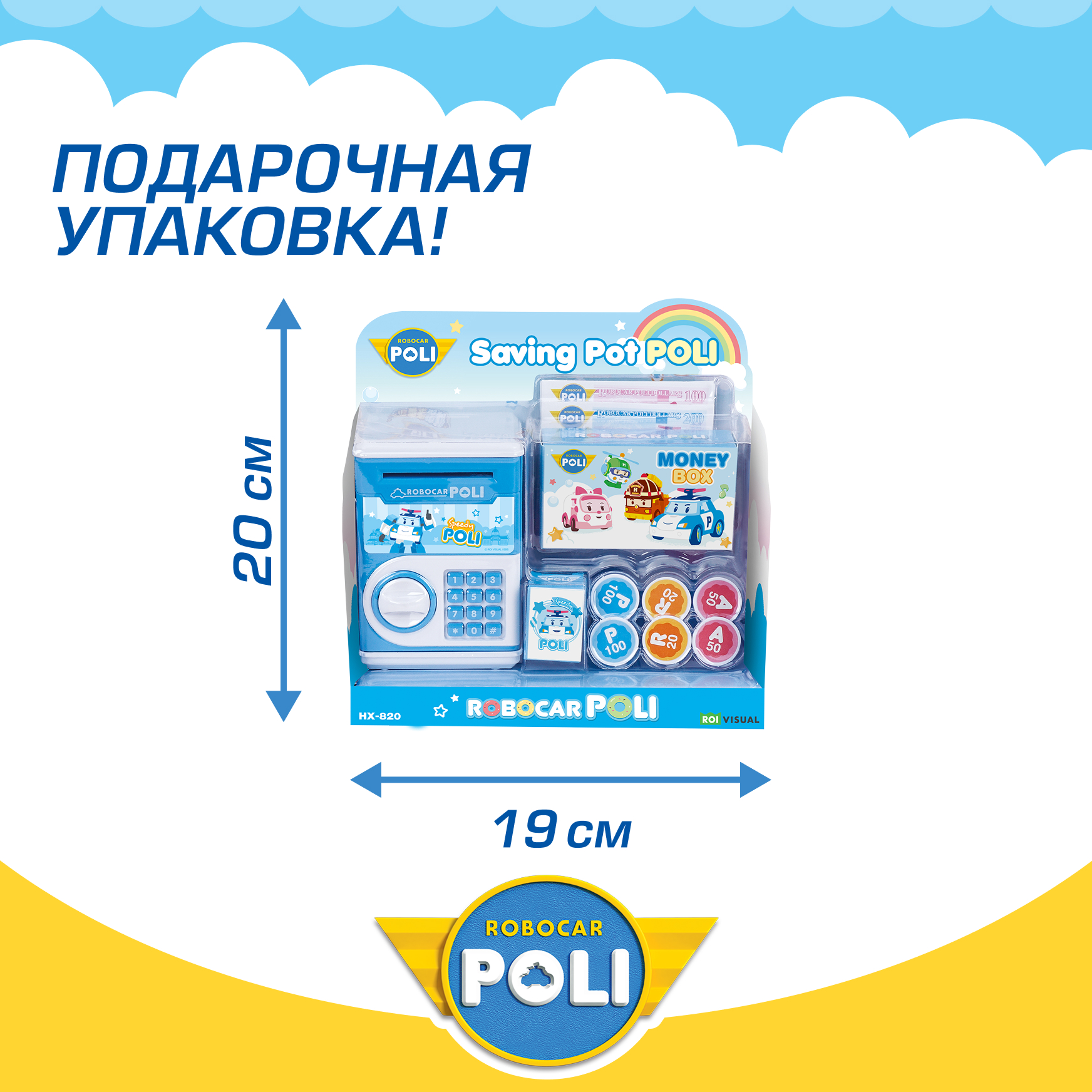 Игровой набор РОБОКАР ПОЛИ Мини сейф-копилка Поли - фото 6
