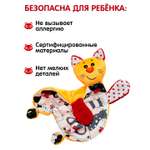 Игрушка Штучки к которым тянутся ручки комфортер Котик нос сердечком