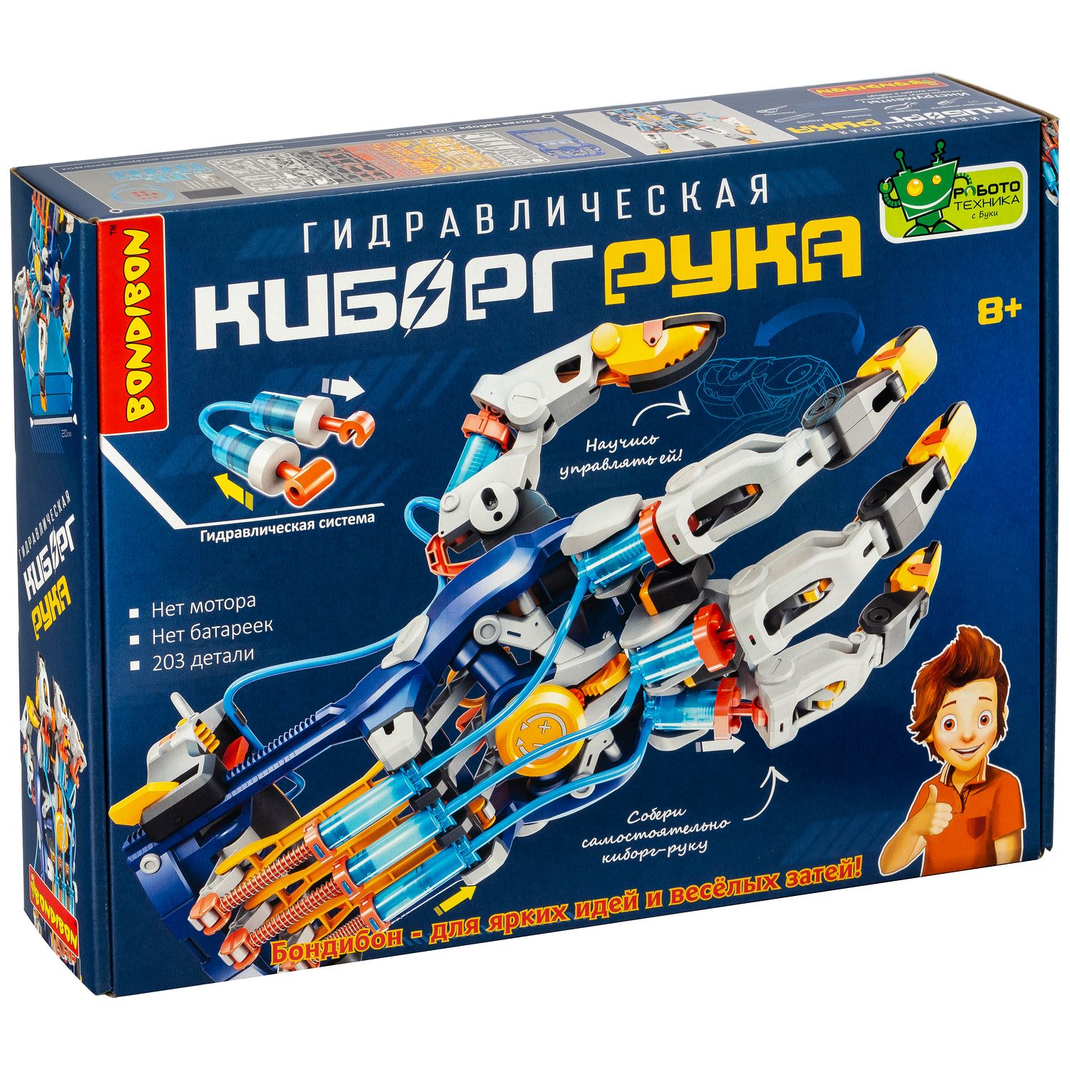 Конструктор Bondibon Робототехника Рука гидравлика 203 дет. - фото 1