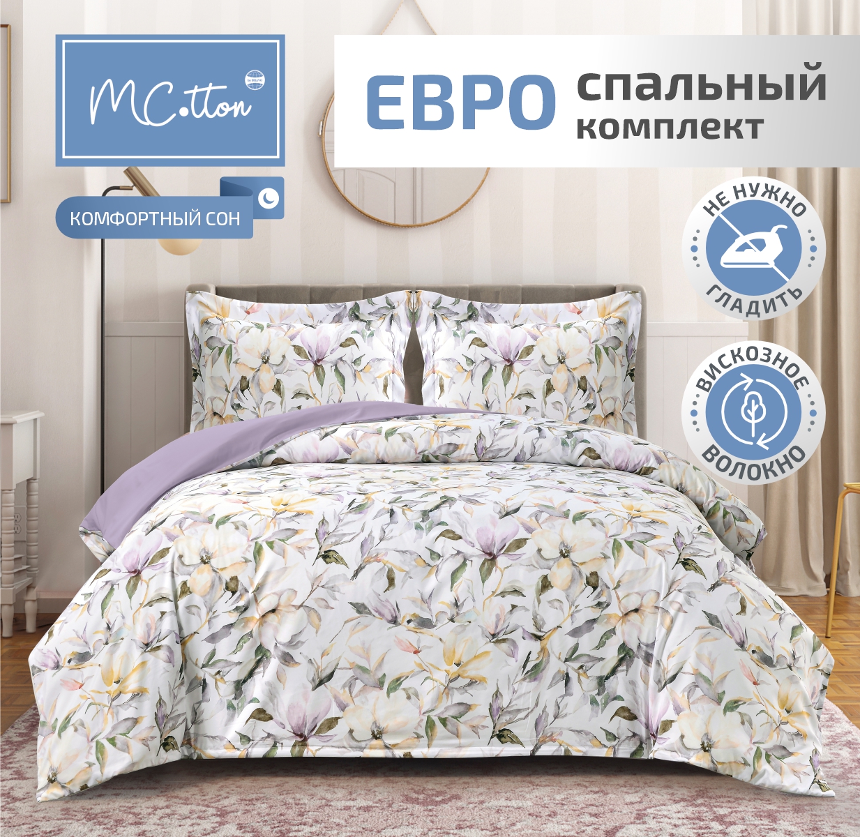 Комплект постельного белья MCotton Карла евро 4 предм. - фото 1
