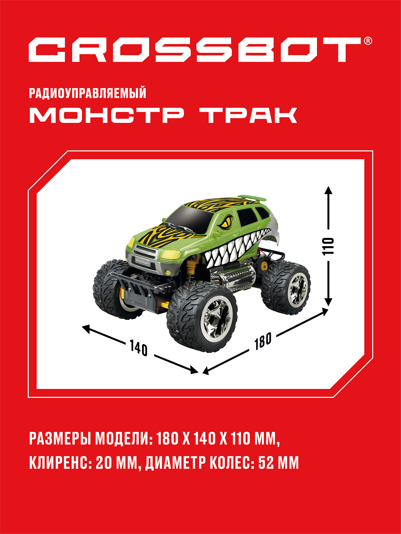Монстр-трак РУ CROSSBOT 1:20 - фото 5