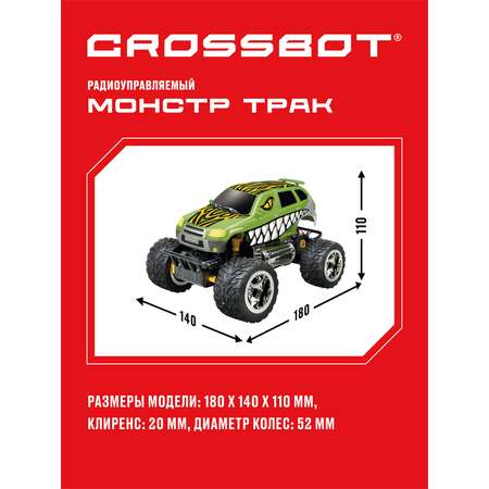 Монстр-трак РУ CROSSBOT 1:20