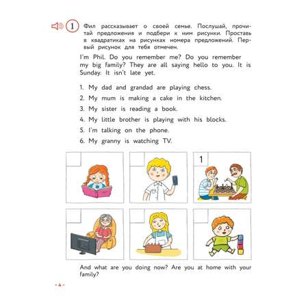 Книга Эксмо Английский для младших школьников Учебник Часть 2