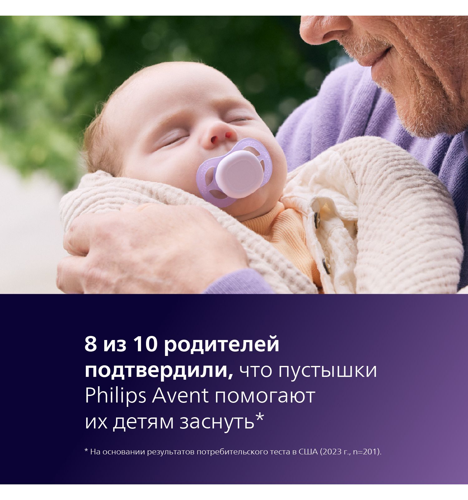Пустышка Philips Avent силикон ортодонтическая от 0 мес. 2 шт. - фото 7