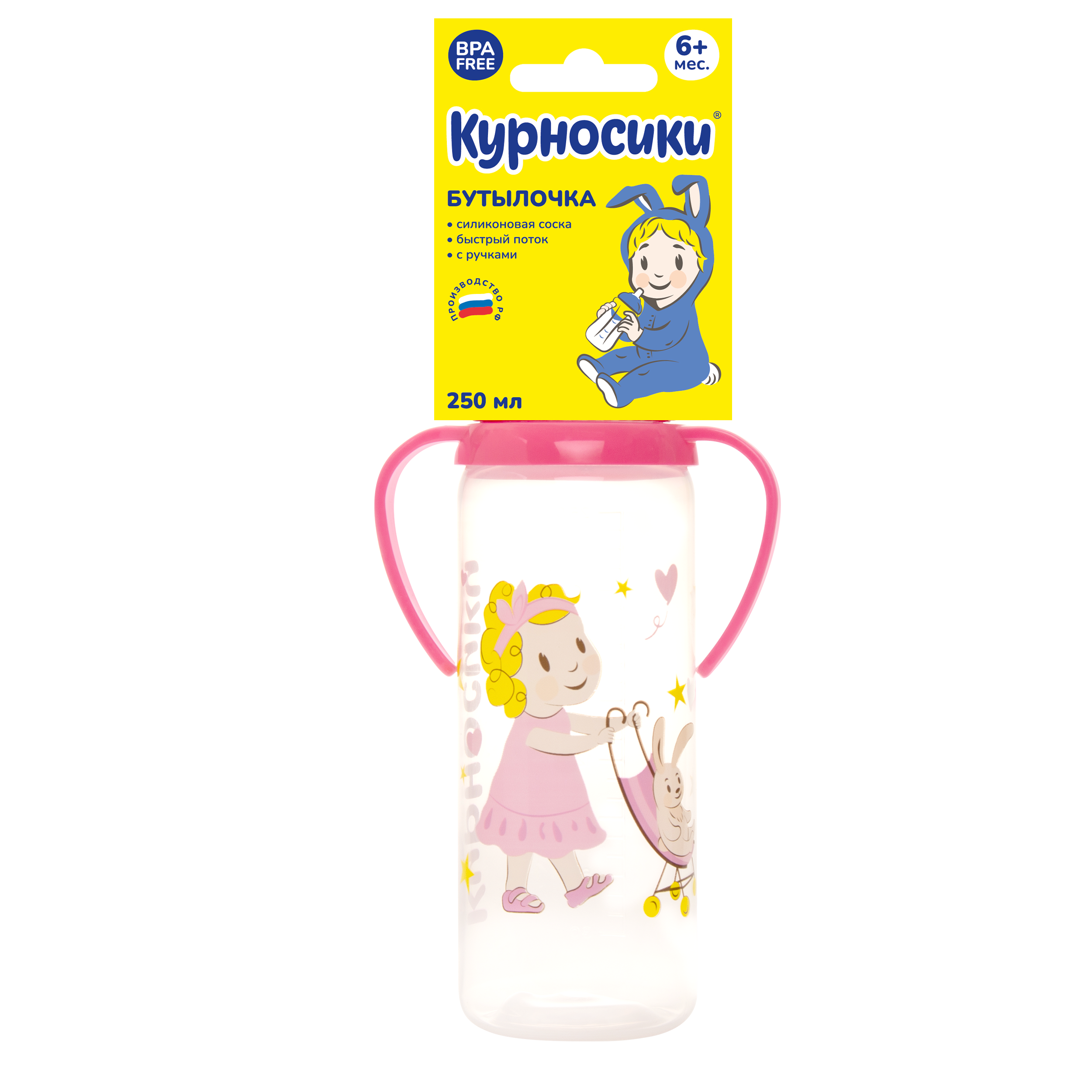 Бутылочка Курносики в ассортименте - фото 5
