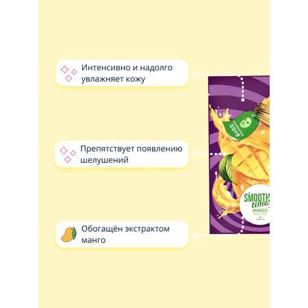 Маска тканевая Peripera Манго