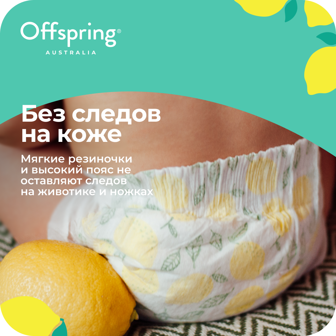 Подгузники Offspring ночные M (6-10 кг) 22 шт. - фото 6