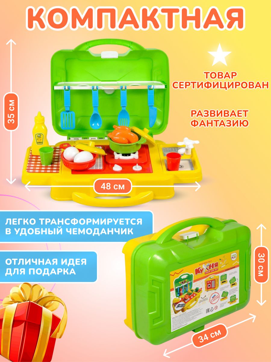 Игрушечная кухня Green Plast - фото 2