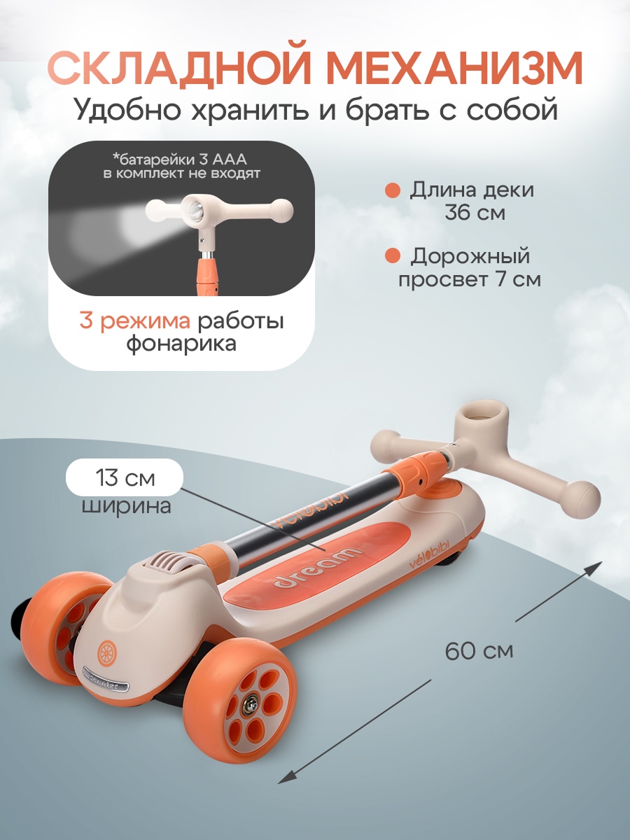 Самокат Velobibi трехколесный - фото 3