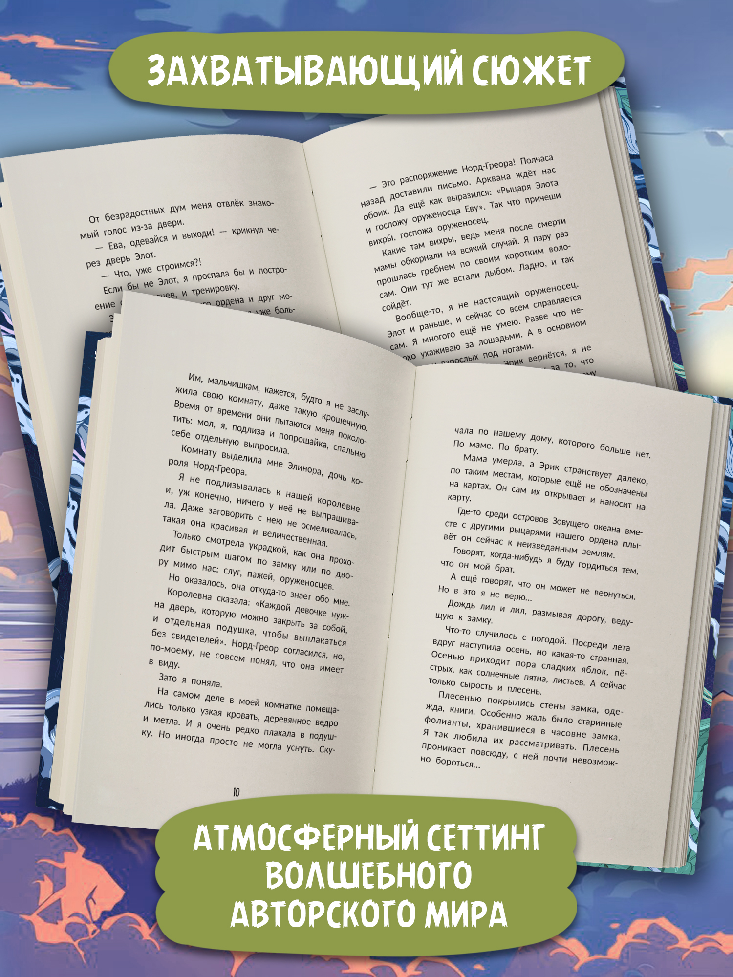 Книга Феникс Премьер Хранительница фириалей - фото 6