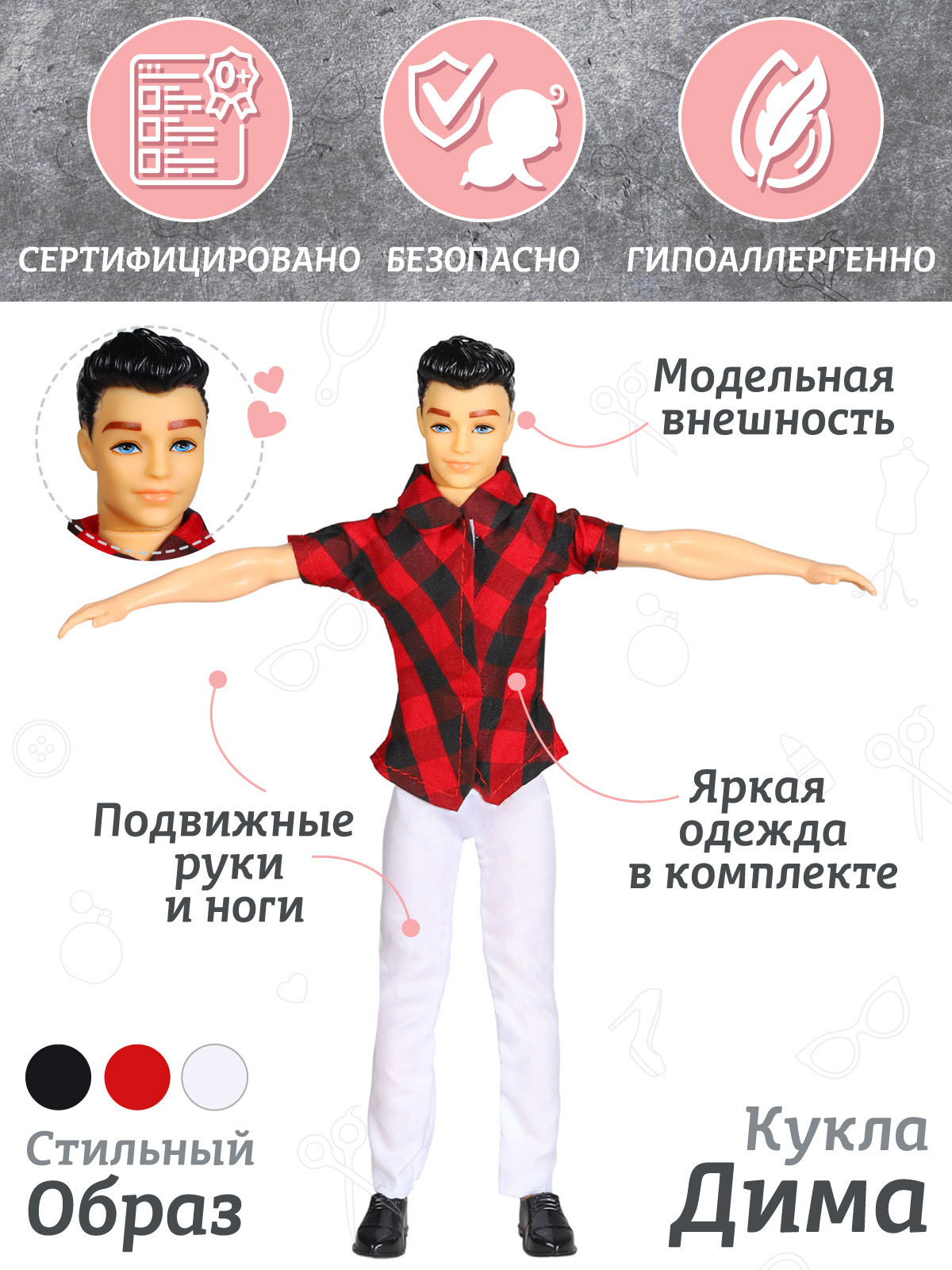 Кукла модельная AMORE BELLO мальчик Дима 29см JB0210249 - фото 3