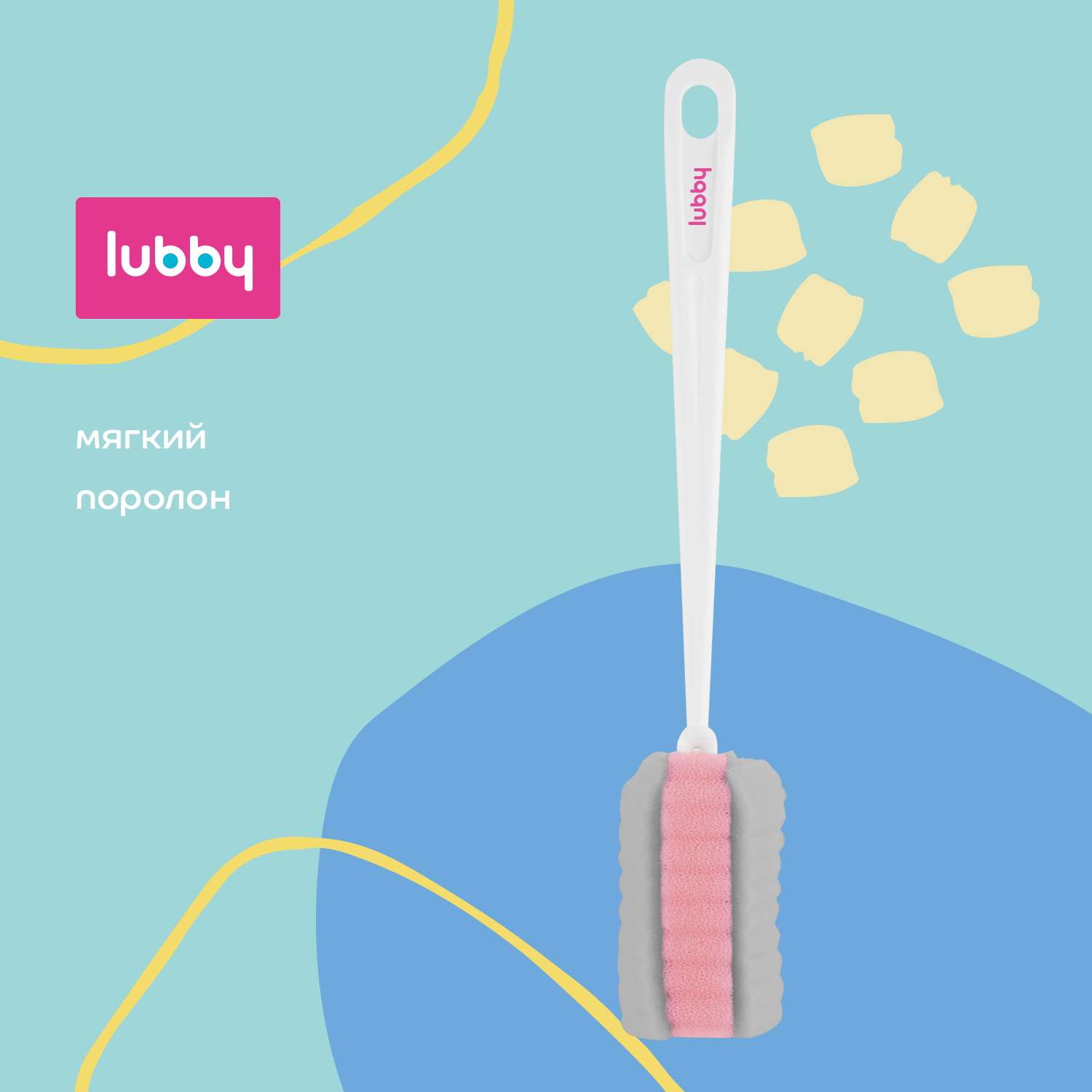 Ершик для бутылочек Lubby мягкий 16894 - фото 1