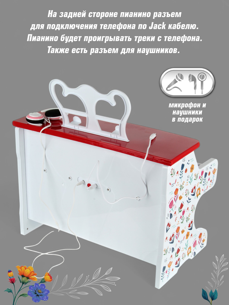 Игрушка музыкальная Veld Co пианино - фото 5