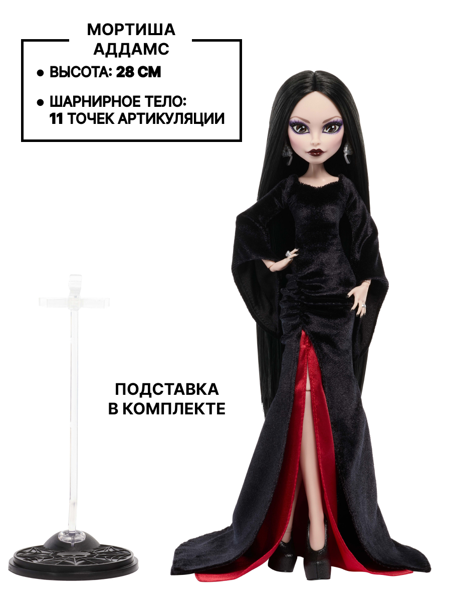 Кукла модельная Monster High Мортиша - Венсдей Mattel высота 28 см JLK99 - фото 3