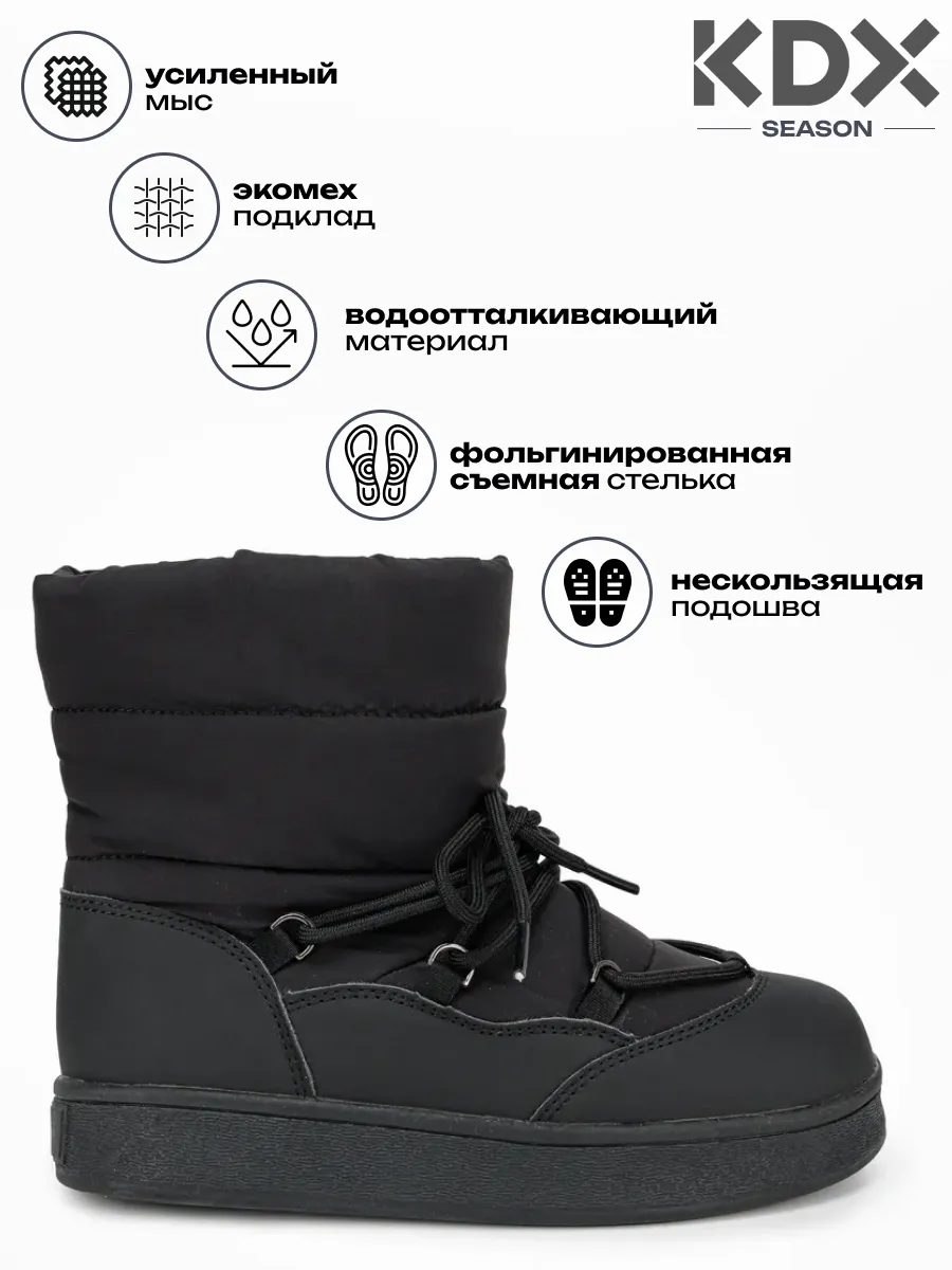 Дутики KDX KGD-03 black - фото 6
