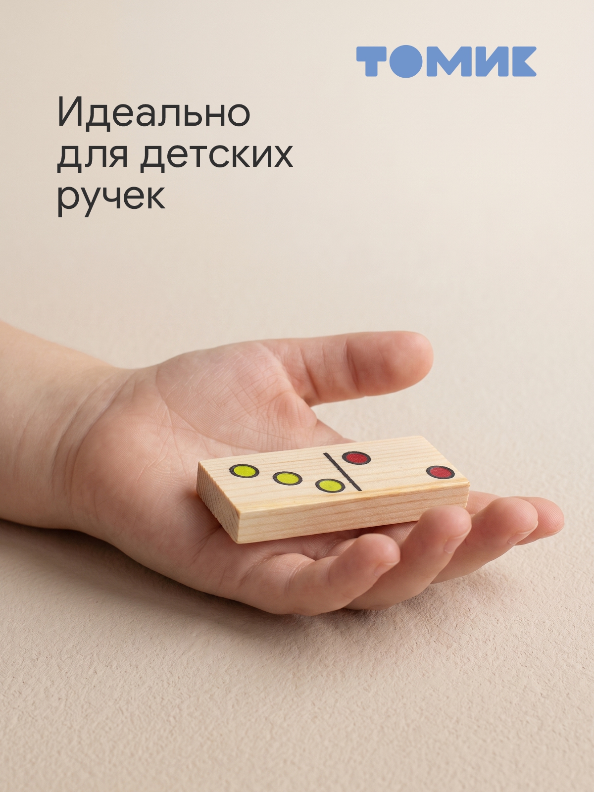 Настольная игра Томик Домино Точки 28 деталей - фото 5