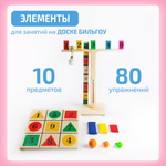 Активная игра Нейротренажеры Элементы Бильгоу