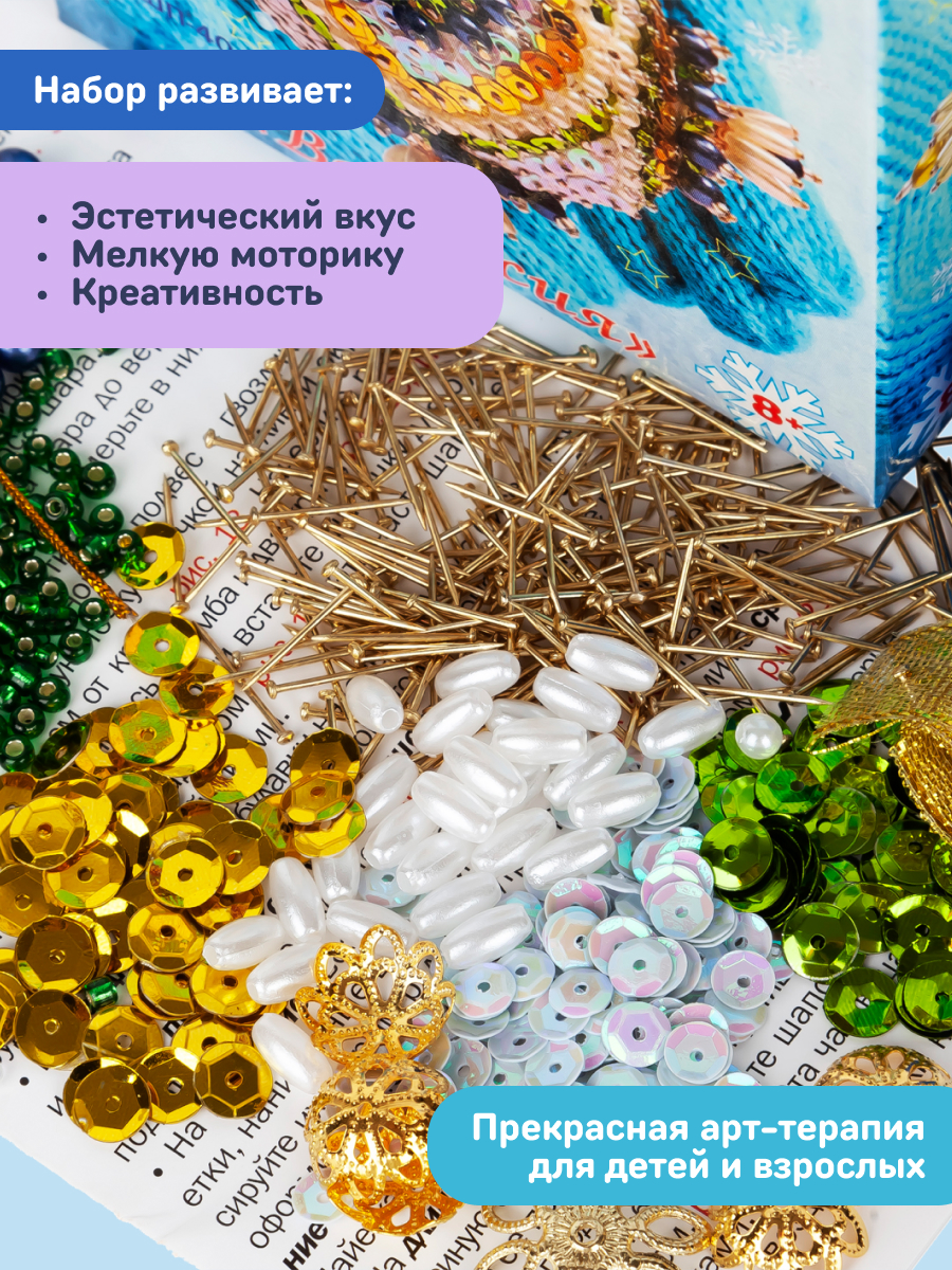 Набор для творчества Волшебная мастерская Валенсия - фото 4