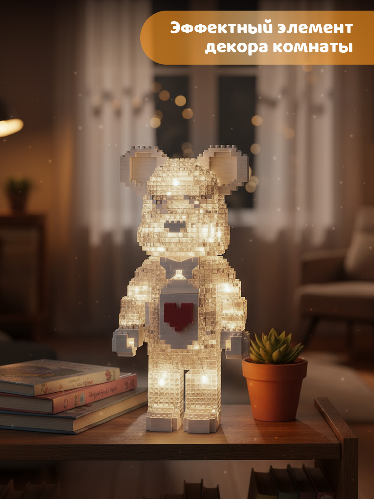 Конструктор Компания Друзей Мишка 1469 дет. - фото 5