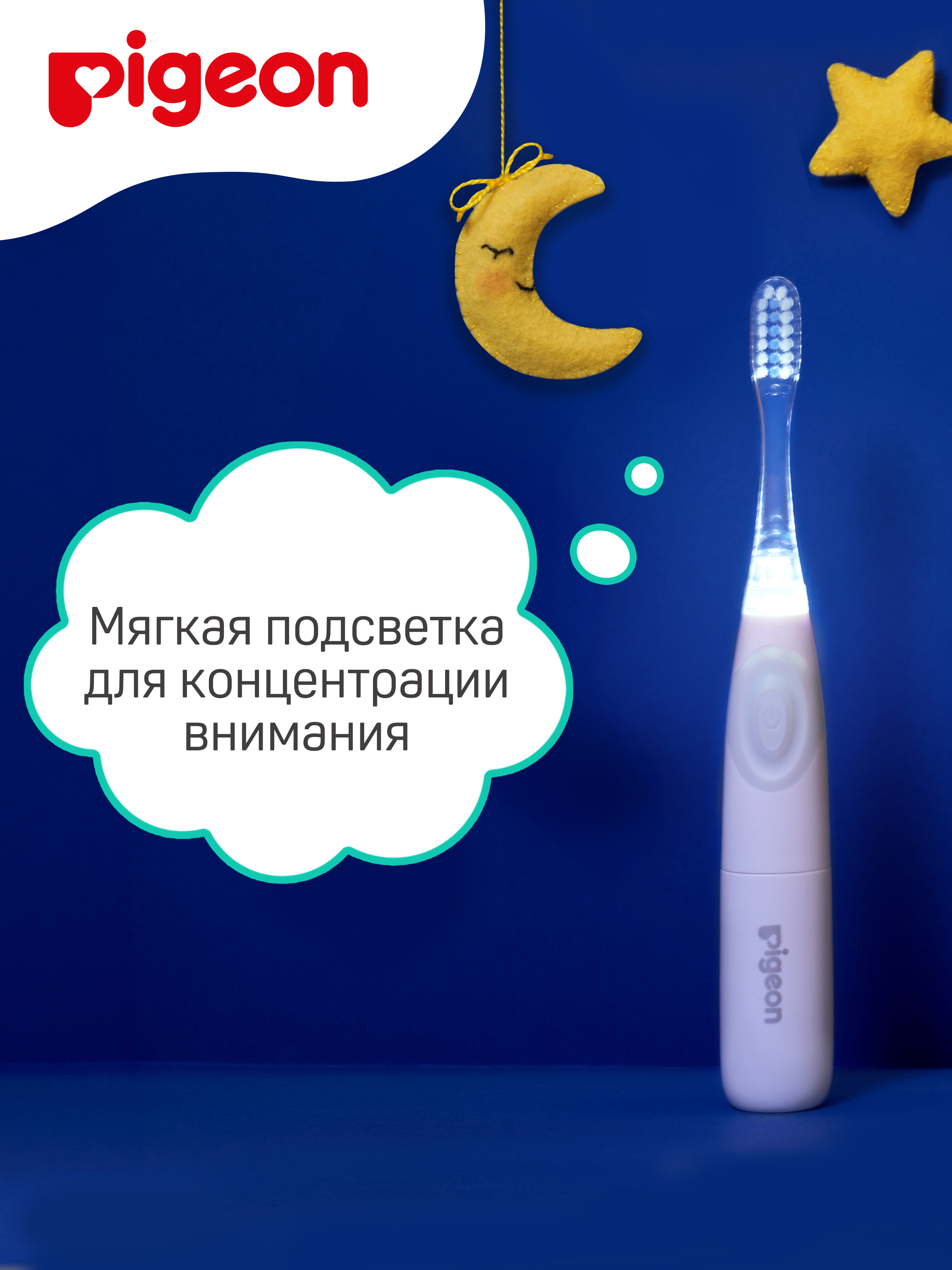 Зубная щетка электрическая Pigeon - фото 5