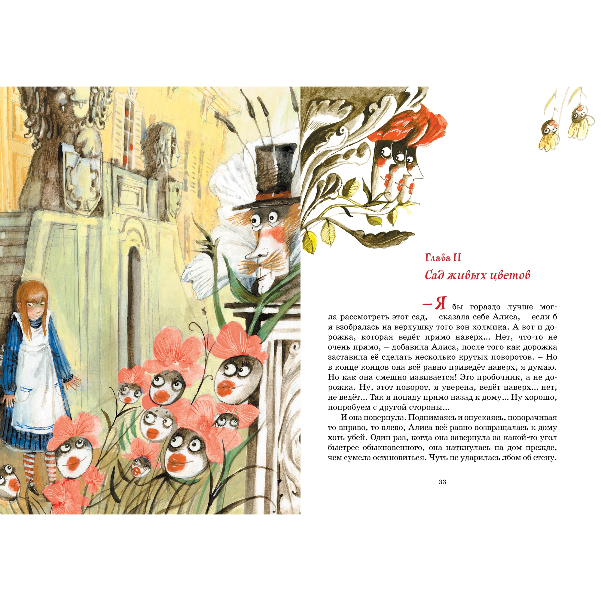 Книга Махаон Алиса в Зазеркалье Кэрролл Л. Серия: Яркая ленточка - фото 7