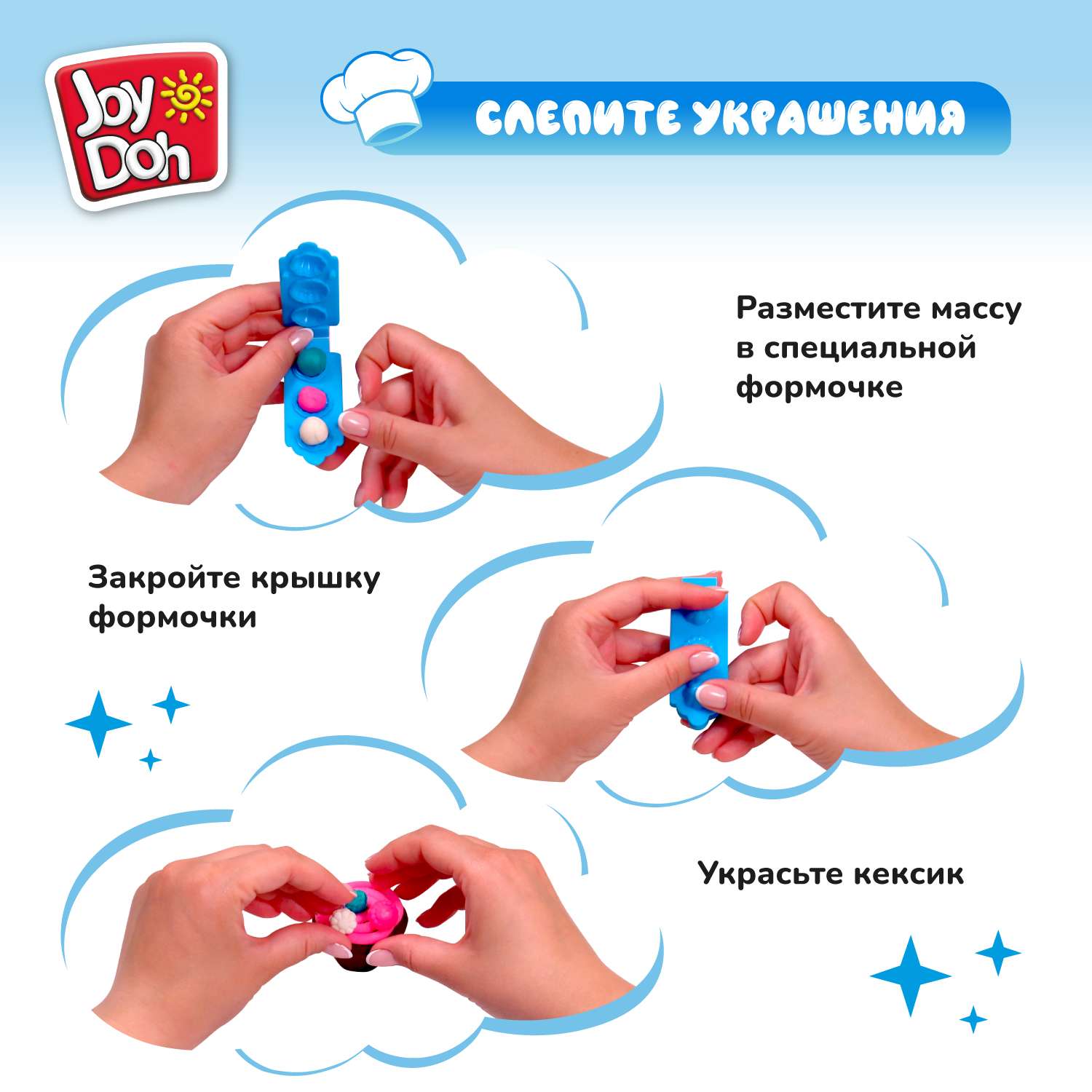 Масса для лепки Joy-Doh Шеф кондитер 8 цв. - фото 6