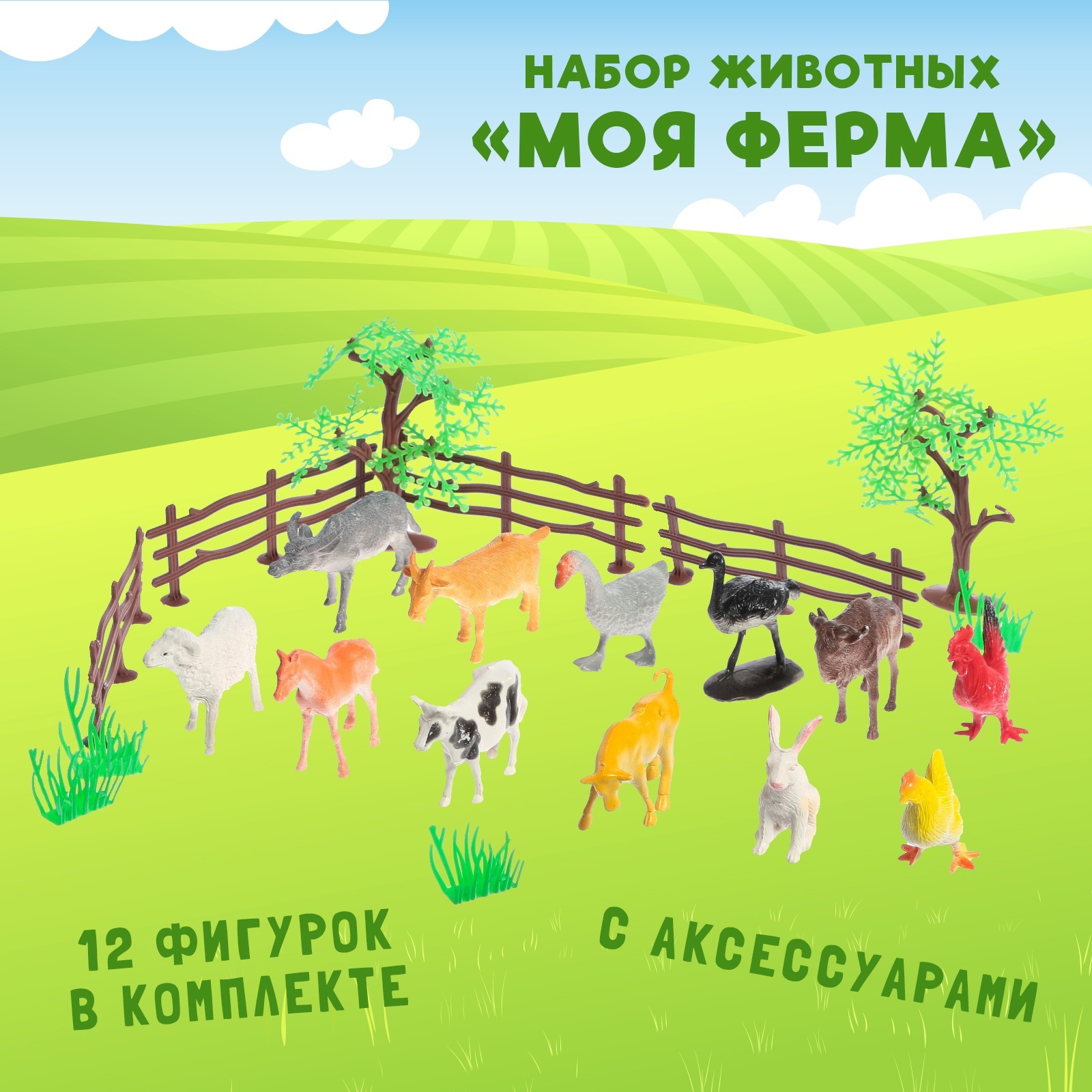 Игровой набор Sima-Land Моя ферма - фото 1