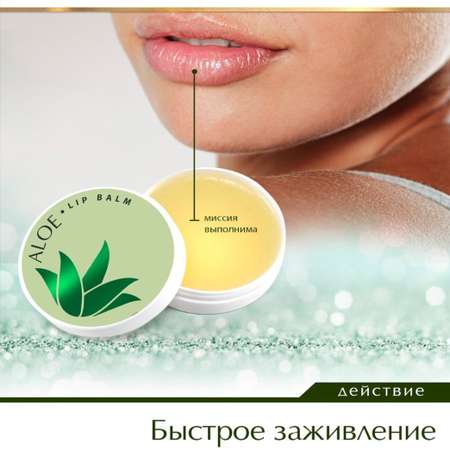 Гигиеническая помада AXIONE Aloe 15 мл