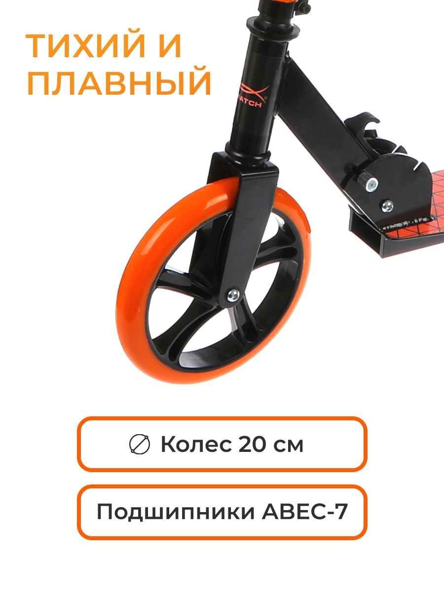 Самокат X-Match двухколесный - фото 4