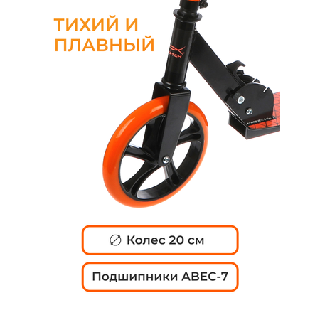 Самокат X-Match двухколесный