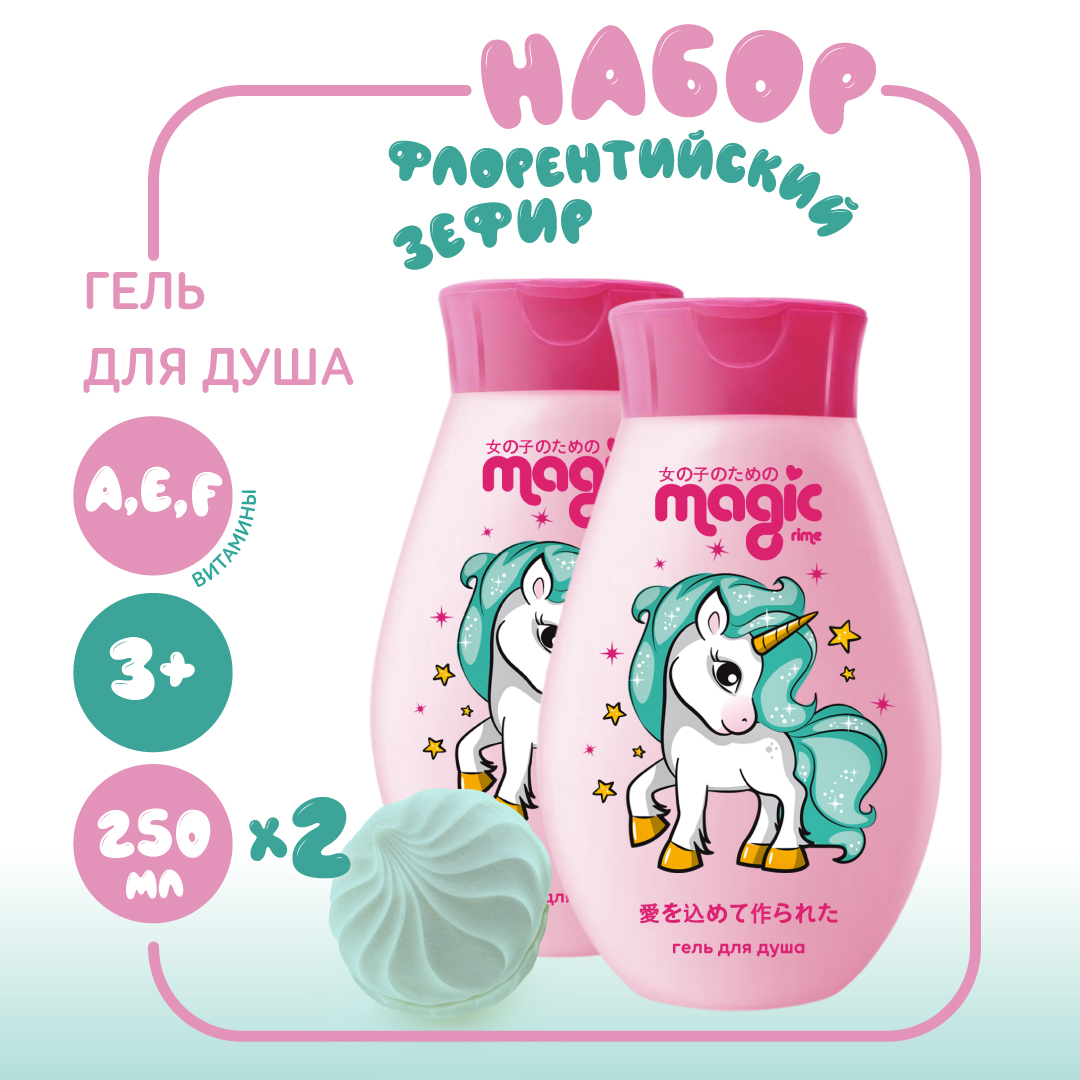 Набор средств Magic Флорентийский зефир 250 мл 2 шт. - фото 1
