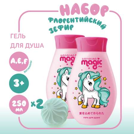 Набор средств Magic Флорентийский зефир 250 мл 2 шт.