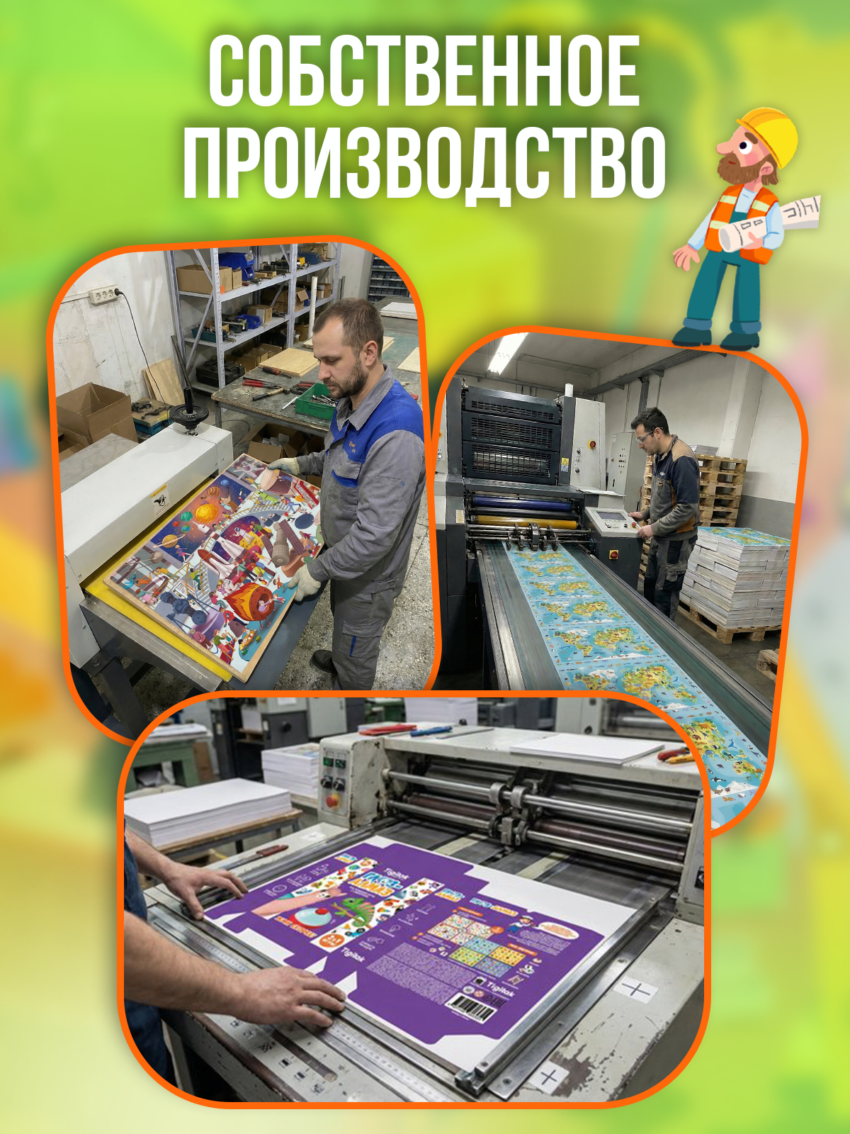 Пазл El BascoKids Стройплощадка - фото 11