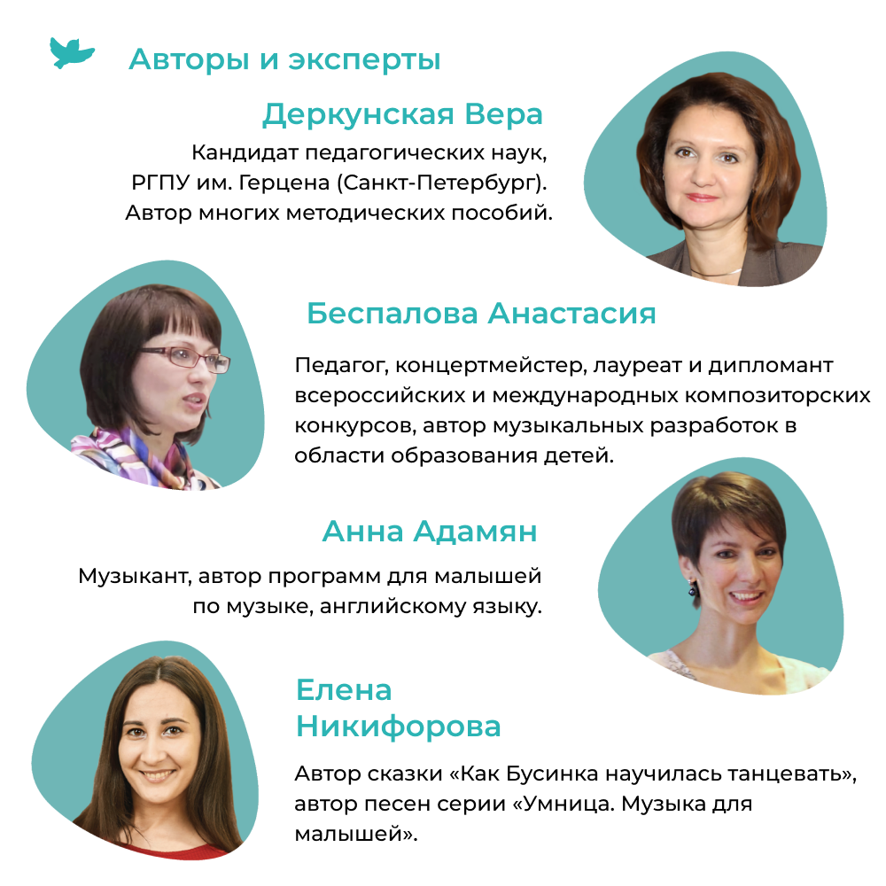 Музыка для малышей Умницa Как Бусинка научилась танцевать - фото 14