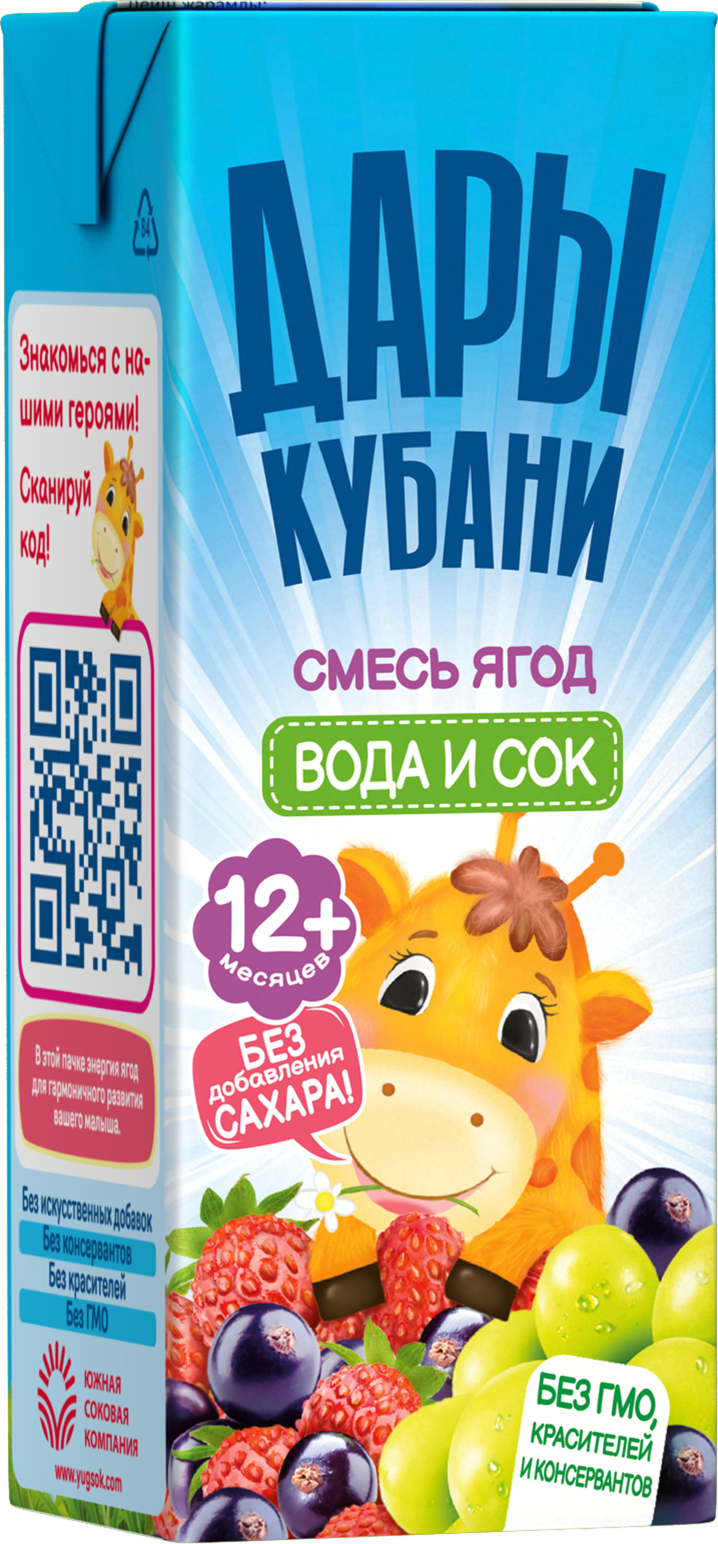 Вода детская с соком Дары Кубани из смеси ягод 200 мл х 15 шт - фото 2