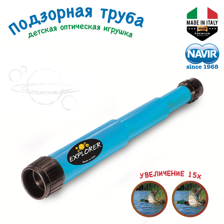 Телескоп Navir