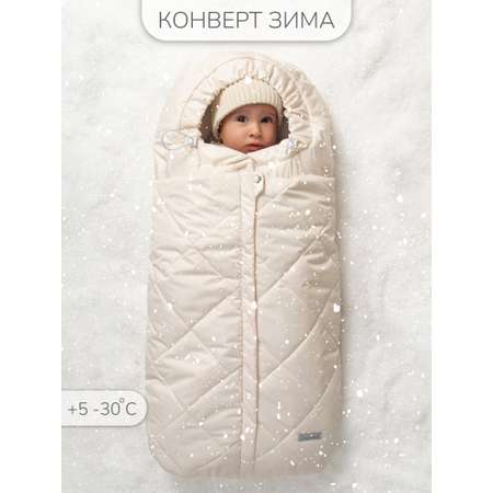 Конверт в коляску Amarobaby Heat бежевый