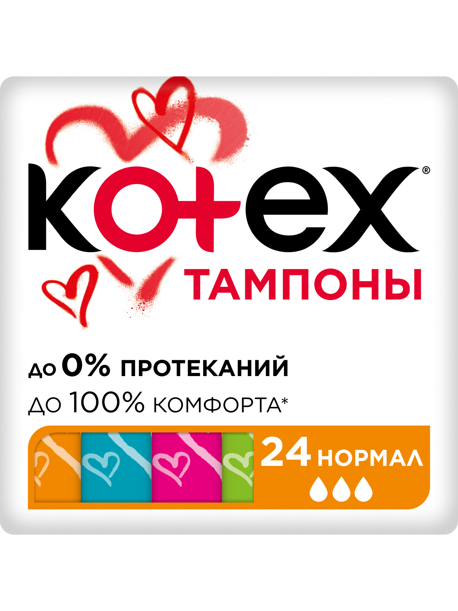 Изображение товара Тампоны Kotex Normal 24 шт для умеренных выделений с системой поверни-и-открой