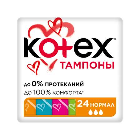 Тампоны KOTEX Normal 24шт