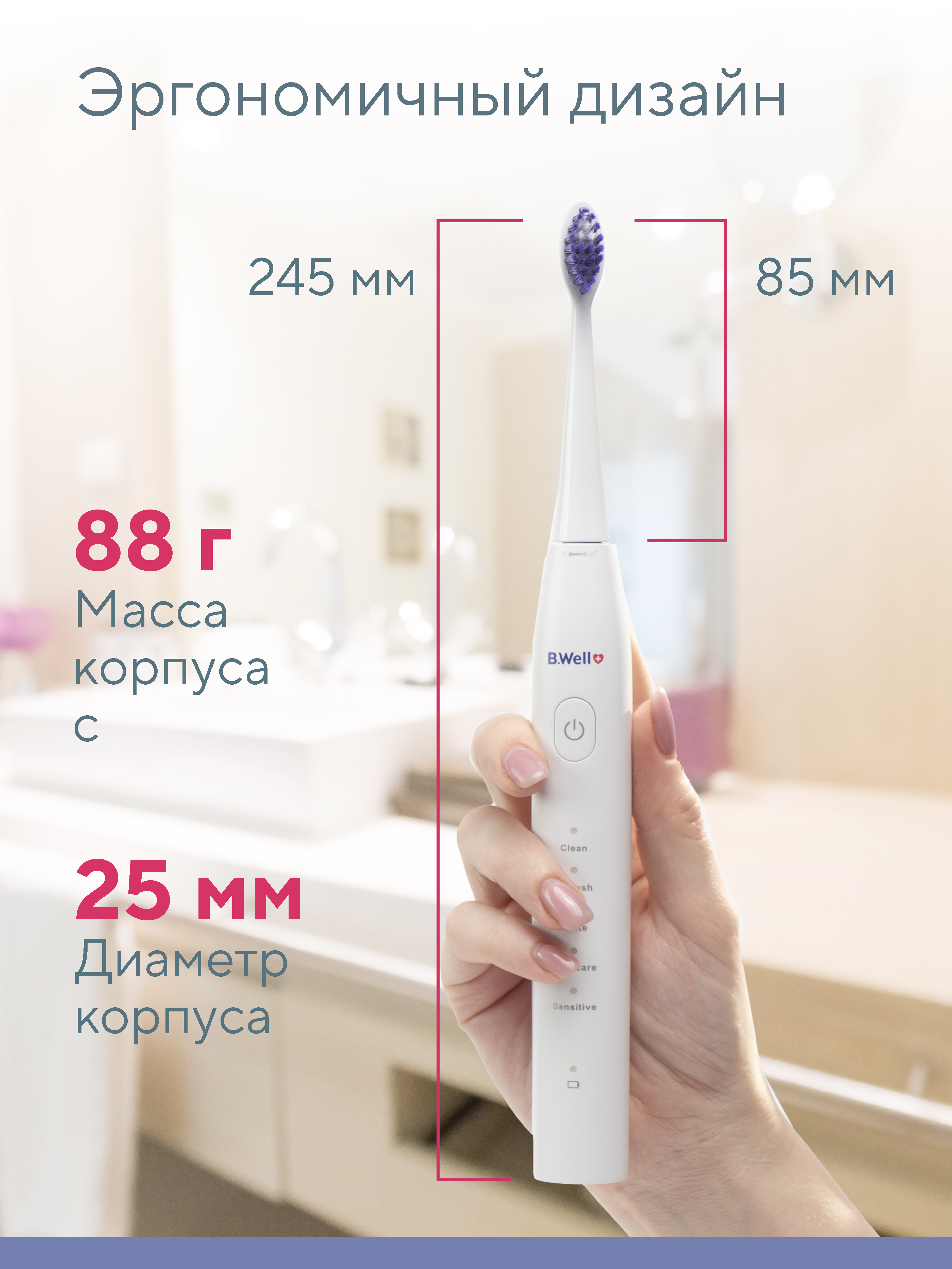 Зубная щетка электрическая B.Well - фото 16