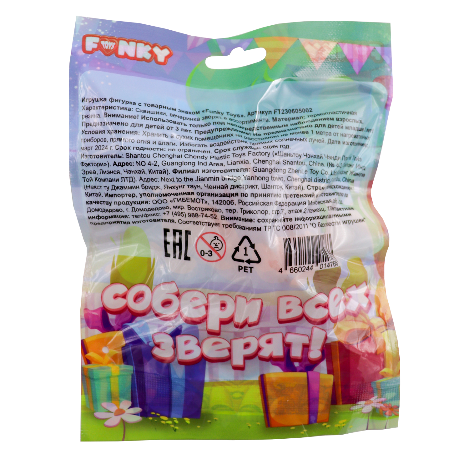 Игрушка-антистресс Funky Toys сквиш - фото 7