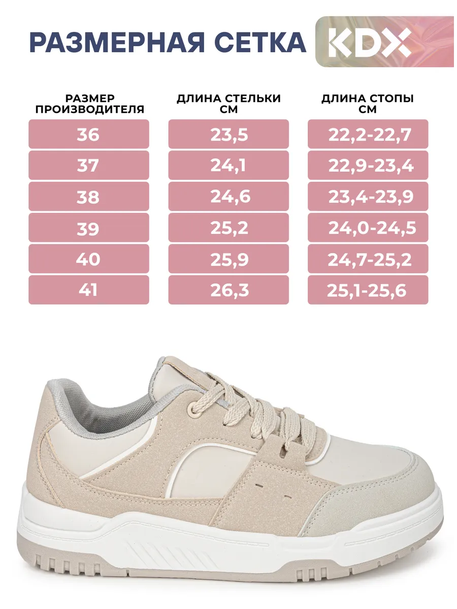 Кроссовки KDX LUSS-11 beige - фото 8