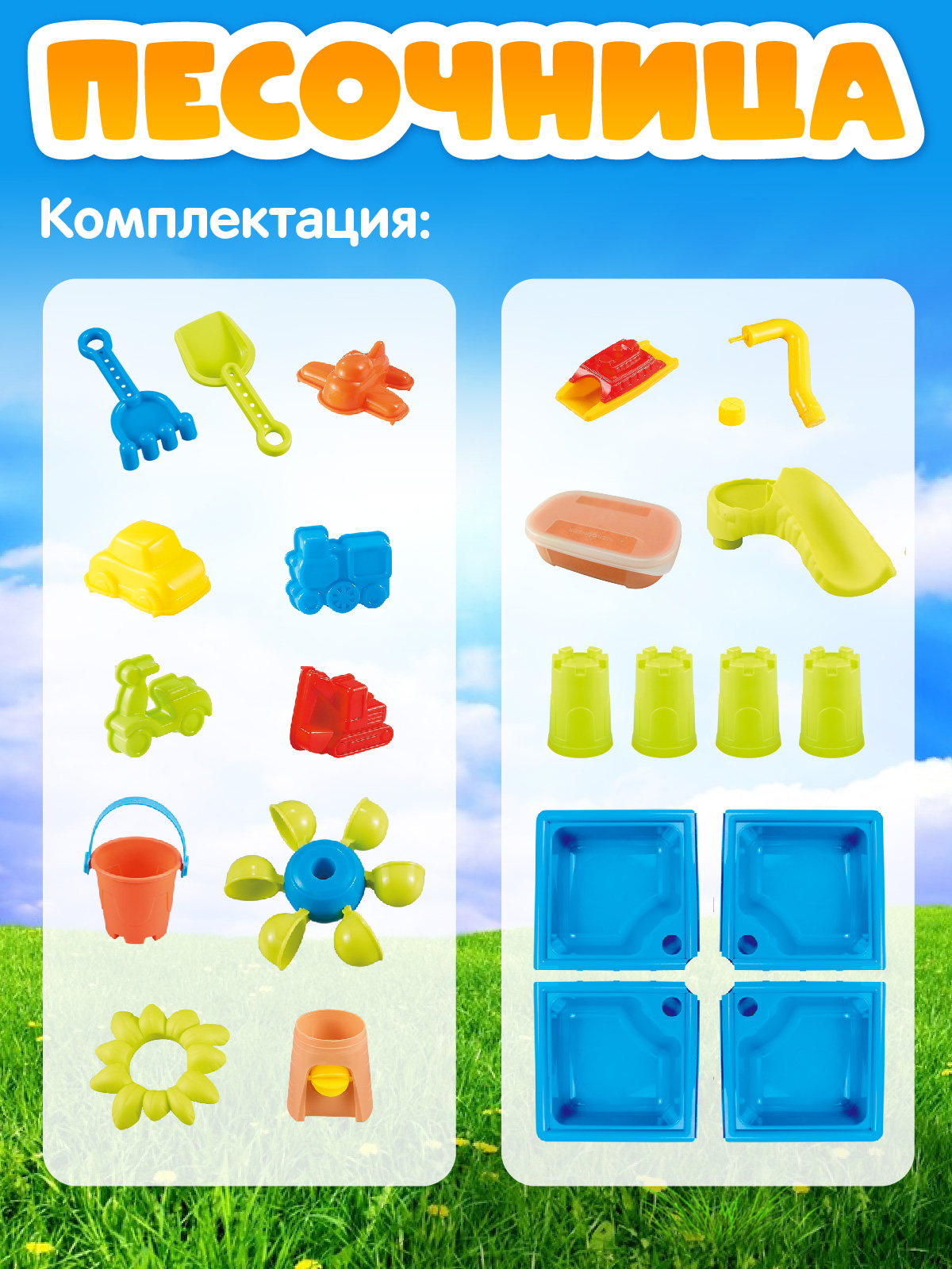 Игровой набор Компания Друзей Песочница столик - фото 3