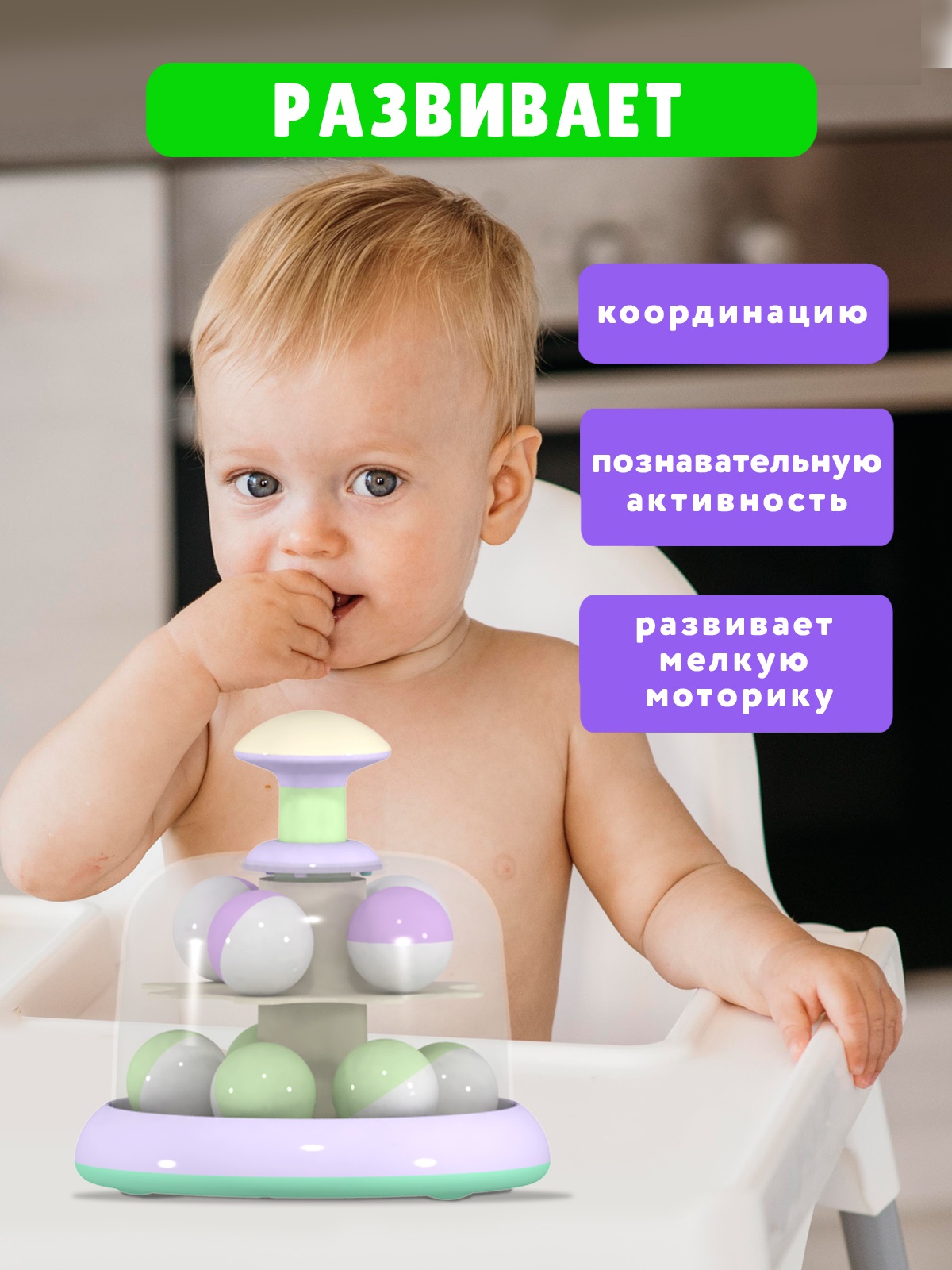 Игрушка Стеллар юла Юла-карусель c шариками - фото 2