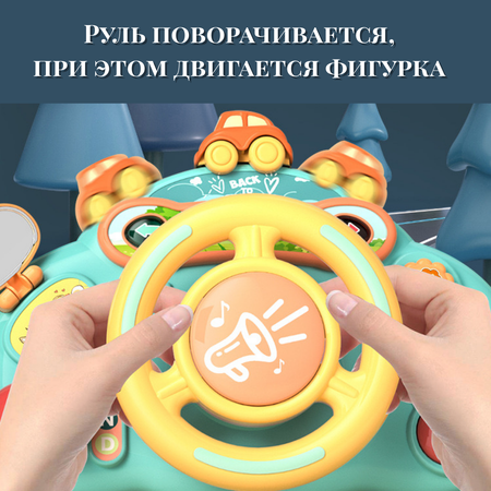 Игрушка MyMoon Руль