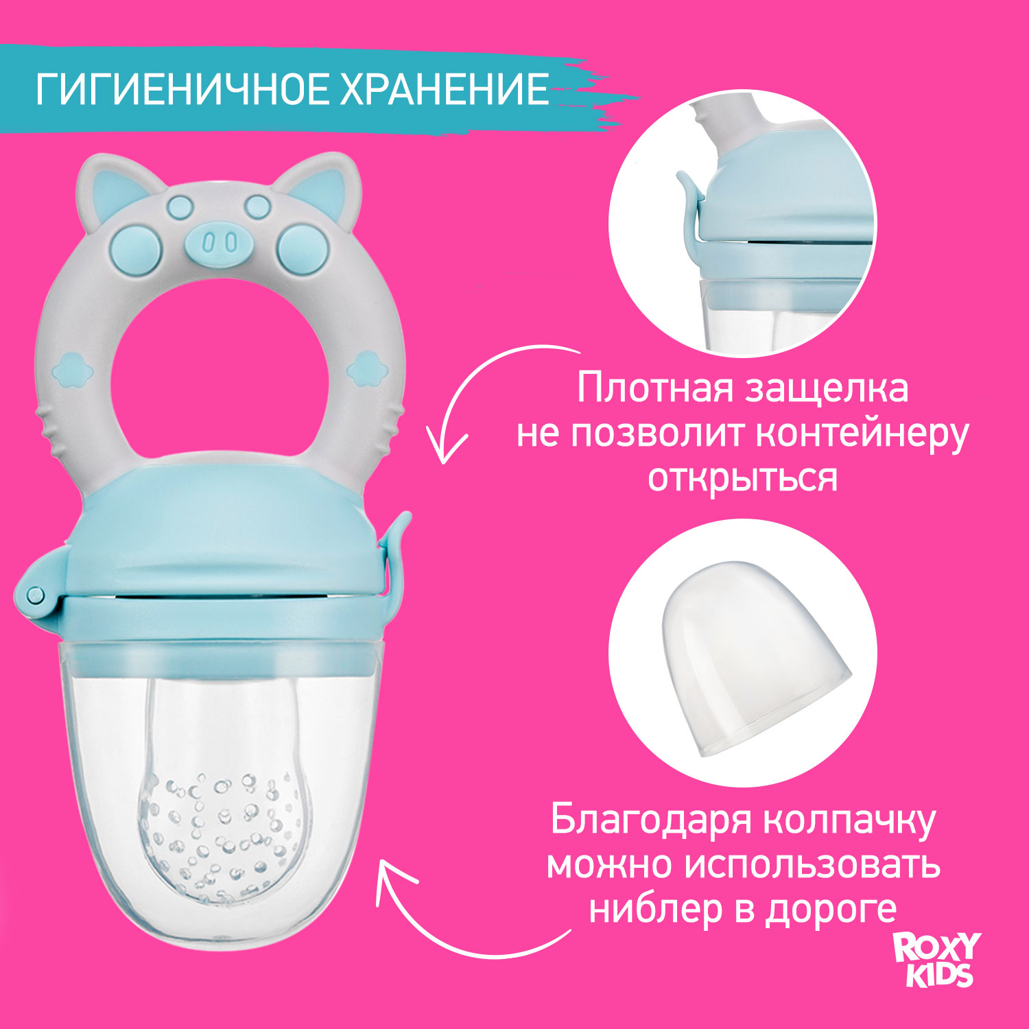 Ниблер ROXY-KIDS - фото 5