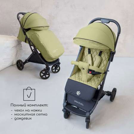 Коляска прогулочная Amarobaby Airy
