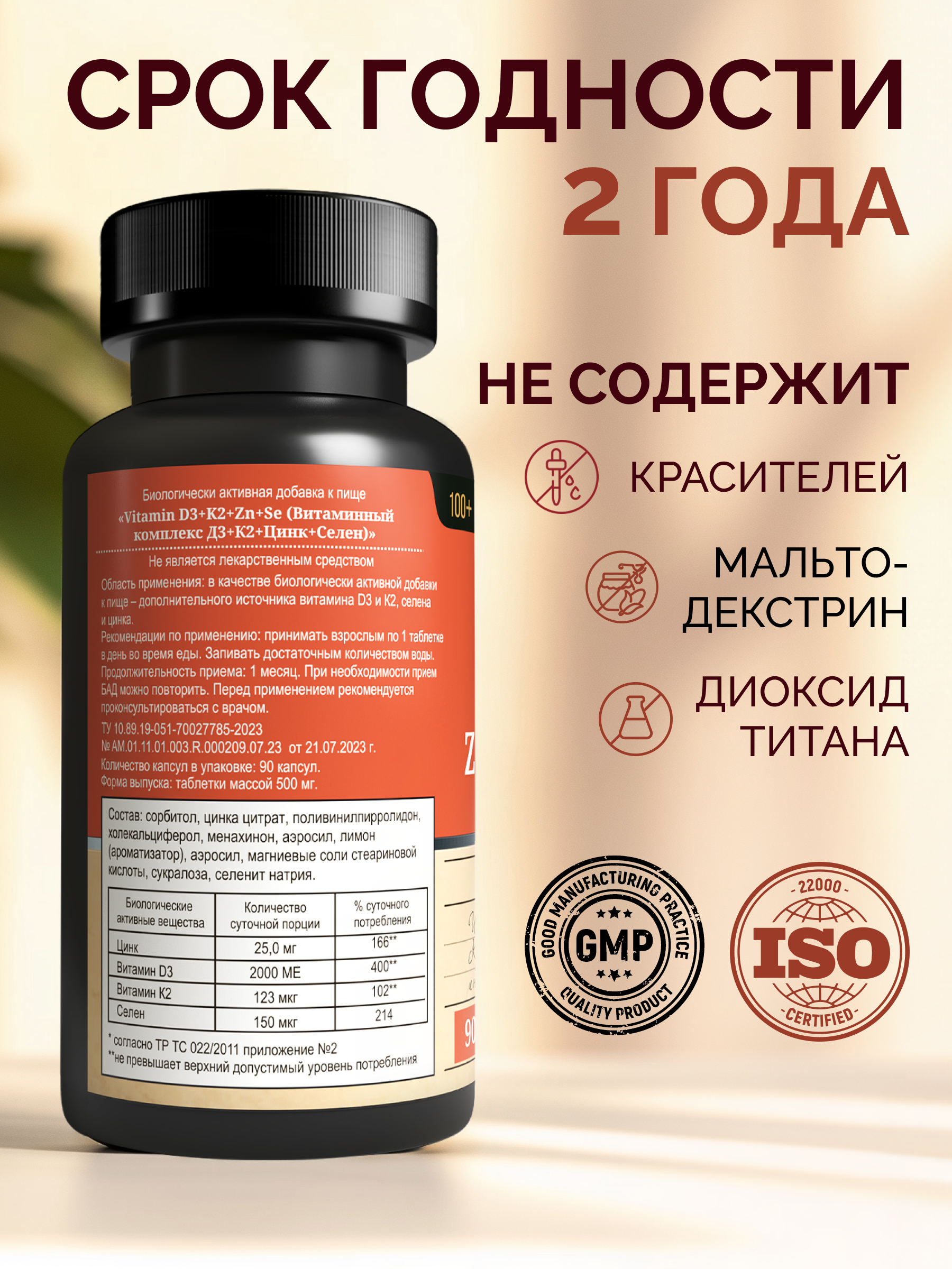 D3+K2+Цинк+Селен MedCraft Витаминный комплекс D3+K2+Цинк+Селен - фото 2