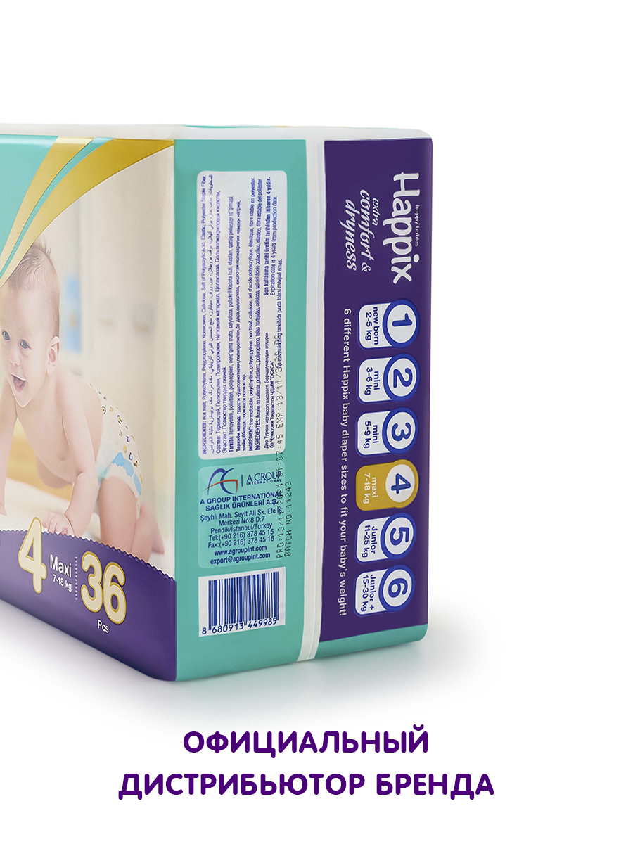 Подгузники Happix для новорожденных 4 (7-18 кг) 36 шт. - фото 3