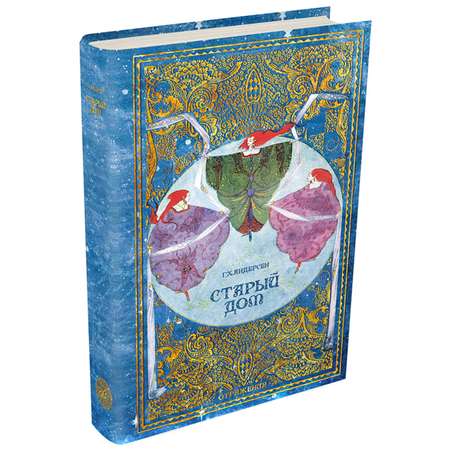 Книга Стрекозa Старый дом